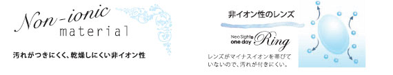 neosightring