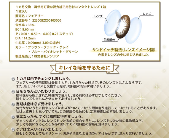 フェアリー