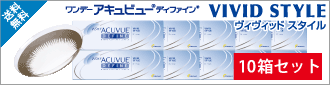 ディファインvivid