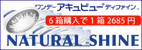 ディファインNSH