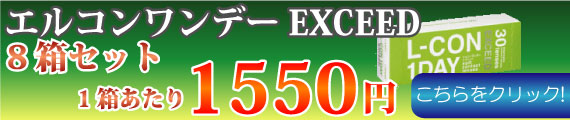 EXCEED_set