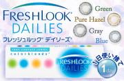 フレッシュルック