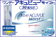 ワンデーアキュビューモイスト コンタクトレンズ 通販