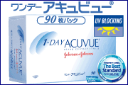 ワンデーアキュビュー90枚パックコンタクトレンズ 通販