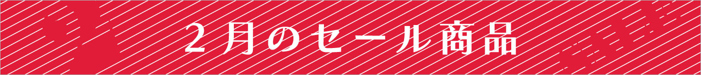 1月コンタクトレンズ