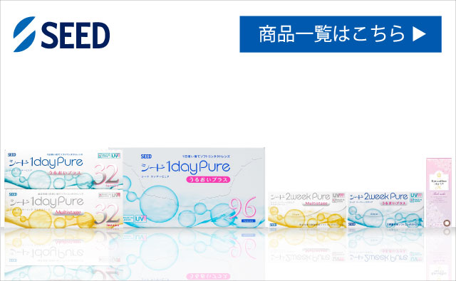 seed
