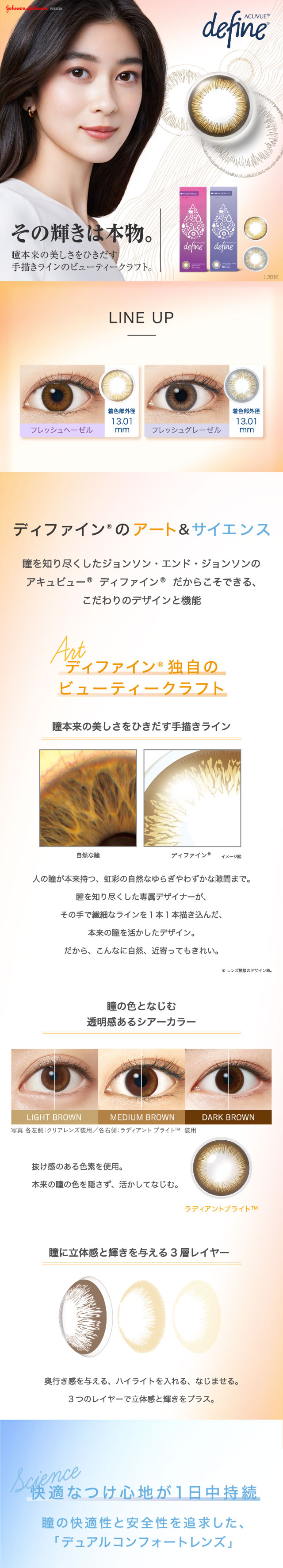 ワンデーアキュビューディファインモイスト フレッシュシリーズ【30枚入り】 | コンタクトレンズ通販 ドクターレンズ ワンデーアキュビューディファインモイスト フレッシュシリーズ【30枚入り】 | コンタクトレンズ通販 ドクターレンズ