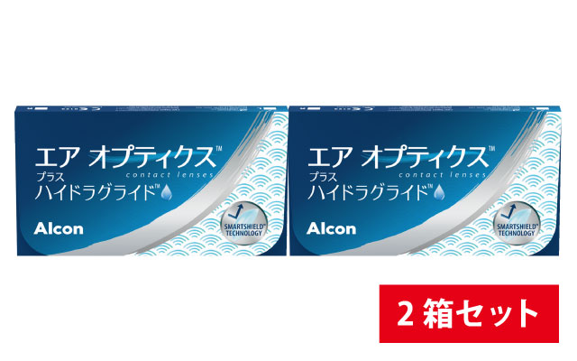 エアオプティクスプラス ハイドラグライド 2箱セット【新パッケージ】の商品写真