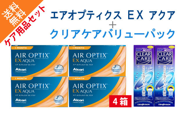 エアオプティクスEXアクア4箱ケア用品セットの商品写真