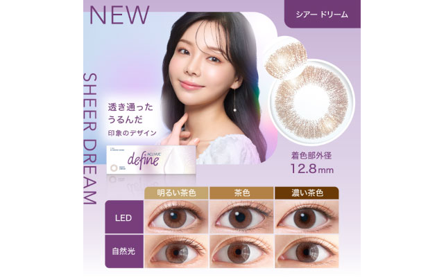 ワンデーアキュビューディファインモイスト シアードリーム：2箱セット 商品写真2