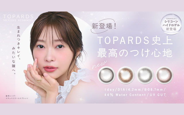 TOPARDS トパーズ シリコーン ワンデーの商品写真