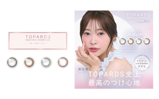 TOPARDS トパーズ シリコーン ワンデー 商品写真2