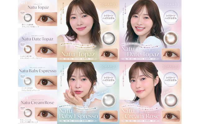 TOPARDS トパーズ シリコーン ワンデー 商品写真1