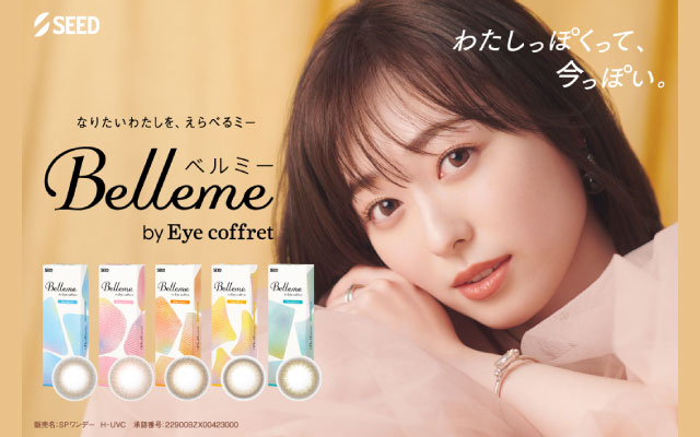 belle me ベルミー ３０枚入りの商品写真