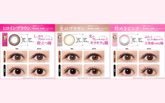 ヒロインメイクワンデーUV M 30枚入り 商品写真2