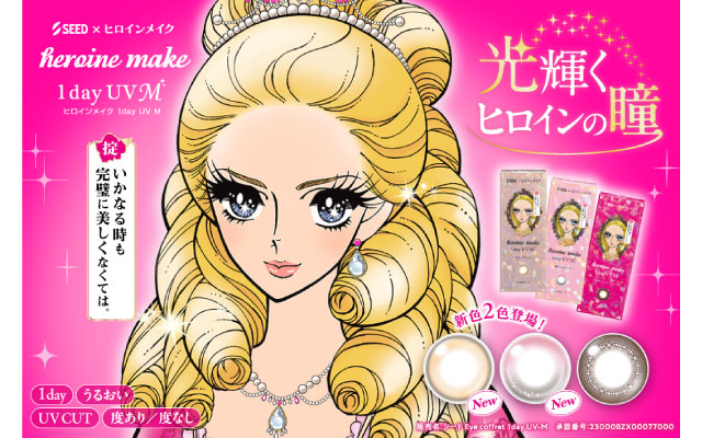 ヒロインメイクワンデーUV M 30枚入り 商品写真1