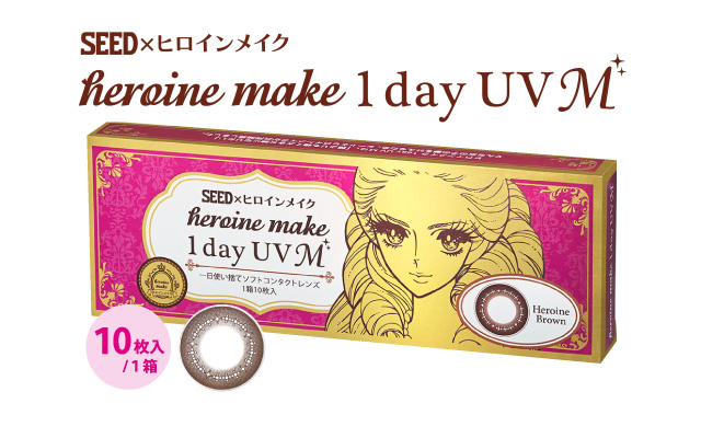 ヒロインメイクワンデーUV Mの商品写真