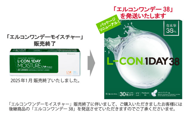 エルコンワンデーモイスチャーの商品写真