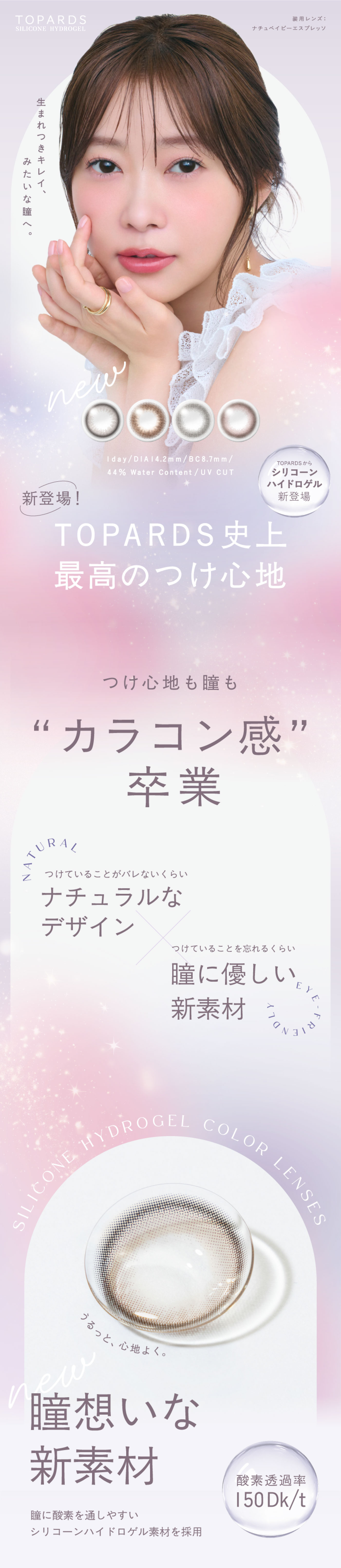 トパーズ 1day