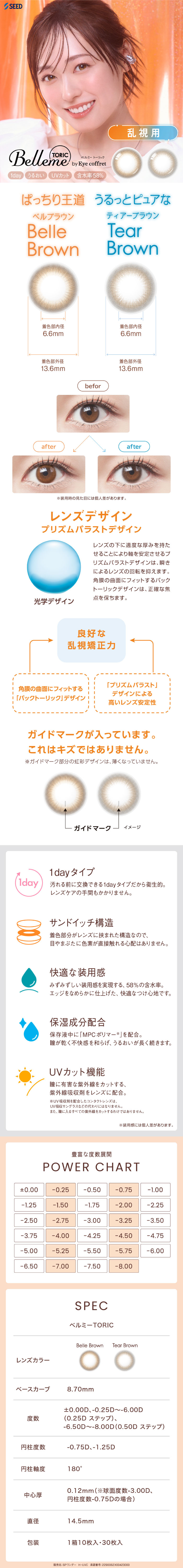 ベルミー belleme
